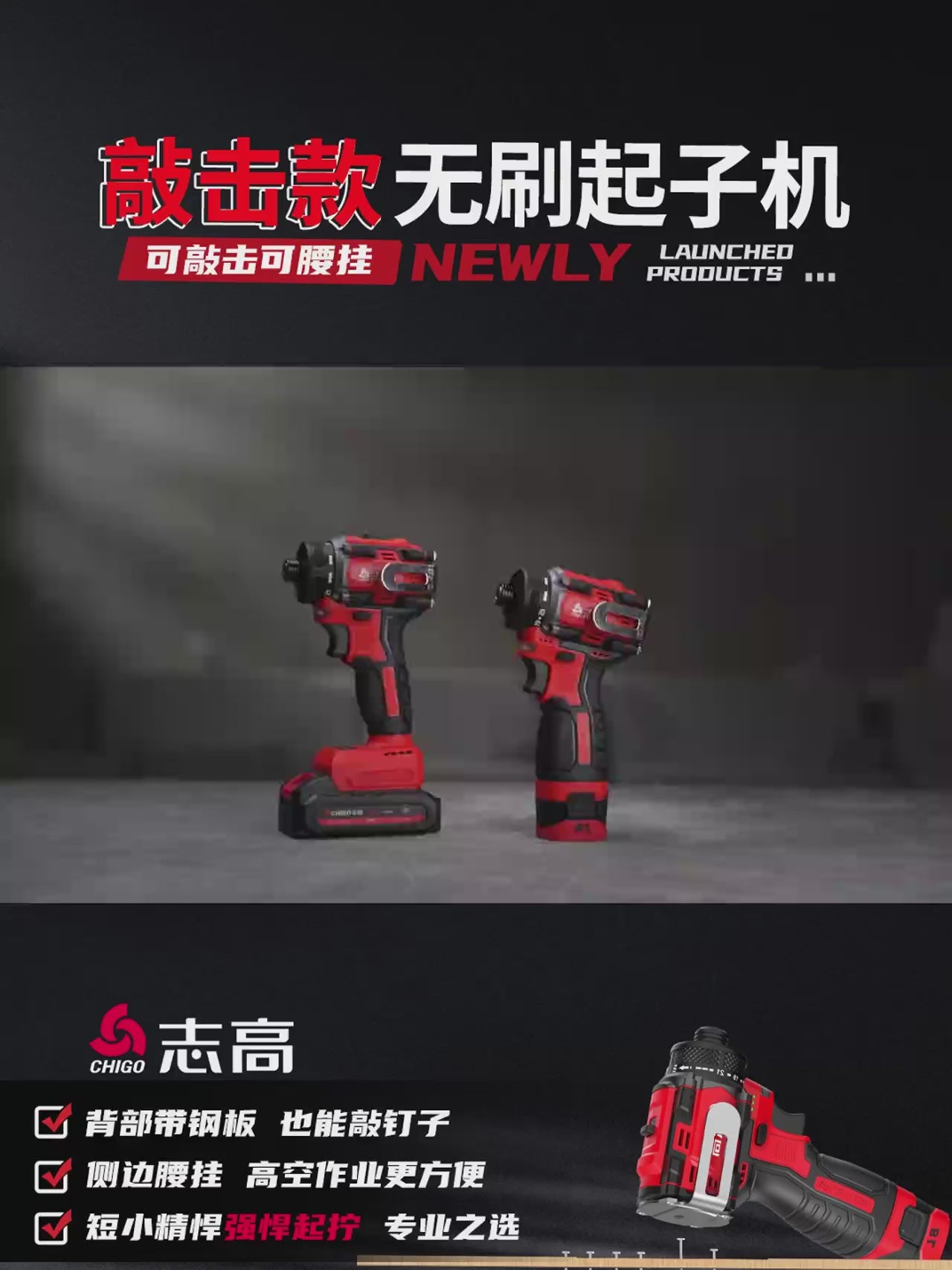CHIGO Brushless Electric Drill Cordless Knockable Driller Driver 80N.m 18V Screwdriver Li-ion Battery Electric Power Tools